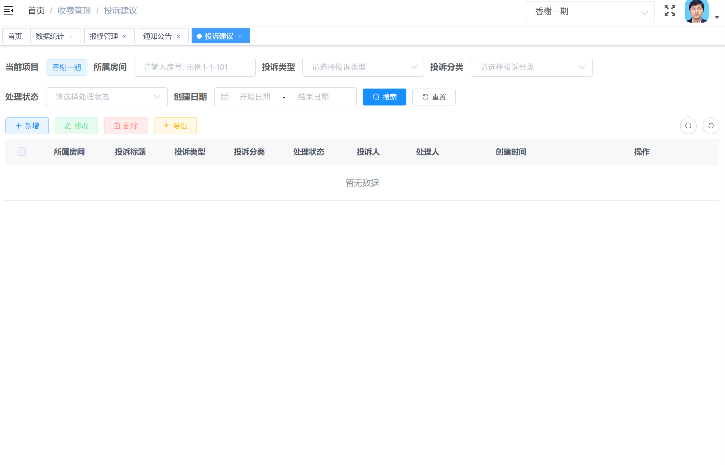 通知公告截图